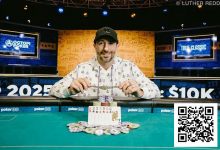 【EV扑克】2025WSOP | 国人刘巧南赛事54进入11强，Ivey追金梦碎赛事51获第六-蜗牛扑克官方-GG扑克
