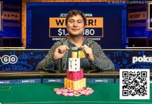 【EV扑克】2025WSOP | 茅人及赛事62获第九名，赛事65双打赛两支国人团队前十晋级-蜗牛扑克官方-GG扑克