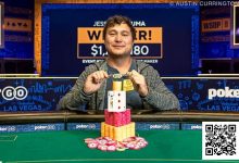【EV扑克】WSOP冠军疑似串通作弊？从1:9落后到逆转夺冠赢得百万额外奖金-蜗牛扑克官方-GG扑克