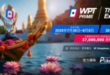 【EV扑克】收藏 | WPT® Prime 泰国站详细赛程公布 主赛3700万泰铢保底旅游基金-蜗牛扑克官方-GG扑克