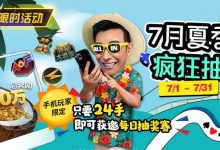 【EV扑克】限时活动：7月夏季疯狂抽只要24手即可获邀每日抽奖赛-蜗牛扑克官方-GG扑克
