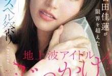 石田佳蓮(石田佳莲)作品SONE-808发布！艺能人为艺术牺牲！她大乱交加爆浆颜射解禁！-蜗牛扑克官方-GG扑克