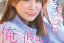 未歩なな(未步奈奈)作品SONE-818发布！也是脑洞大开！记忆丧失的她被帅哥男优内村雅人算计！-蜗牛扑克官方-GG扑克