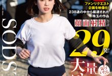 MINAMO作品START-346发布！影迷投稿企划！100人 × 中出し要在MINAMO身上重现？-蜗牛扑克官方-GG扑克