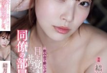 結月りあ(结月莉亚)作品ADN-631发布！酒会第二天醒来发现躺在可爱同事家，丰满F奶让人意乱情迷-蜗牛扑克官方-GG扑克