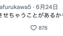 古川ほのか(古川穗花):最近可能会有让人很惊讶的事发生!-蜗牛扑克官方-GG扑克