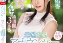 三好佑香作品PRED-777发布！新人主播被巨肉棒绝顶开发了！到处都是比麦克风还大的巨屌！-蜗牛扑克官方-GG扑克