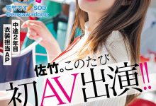 才刚解禁拍AV、负责女优演出服装的女子社员「佐竹夏帆」重大发表！-蜗牛扑克官方-GG扑克