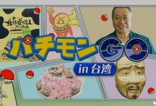 富士電視台調查《台灣仿冒的古怪日本》被說成是盜版王國了……-蜗牛扑克官方-GG扑克