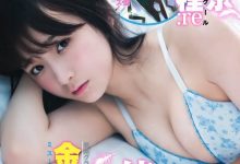 金子理江 強勢回歸！最新雜誌寫真大分享 越來越有小女人魅力了！幾罷昏啊！-蜗牛扑克官方-GG扑克