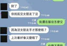 網友穩定單身中…被老爸怒嗆：沒女朋友手才這麼粗？-蜗牛扑克官方-GG扑克