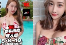 超窈窕誘惑曲線！JKF女郎「旺旺小仙」將出席TRE！-蜗牛扑克官方-GG扑克