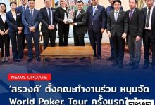 【EV扑克】泰国旅游体育部全力支持！WPT®Prime泰国站7月首登曼谷！-蜗牛扑克官方-GG扑克