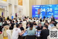 【EV扑克】DPC圆梦杯 | 开幕赛280人次参赛 41人晋级 陈龙宇、李炎锋分列AB组CL-蜗牛扑克官方-GG扑克