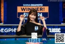 【EV扑克】日本美女卫冕WSOP女子锦标赛冠军，连续三年进决赛，两冠一亚创历史-蜗牛扑克官方-GG扑克