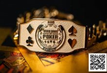 【EV扑克】周全斩获10K PLO赛事第三名！丹牛有望书写WSOP新纪录？-蜗牛扑克官方-GG扑克