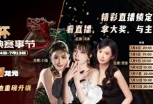 【EV扑克】红龙杯倒计时1天 10天扑克盛宴即将开启 终极指南篇-蜗牛扑克官方-GG扑克