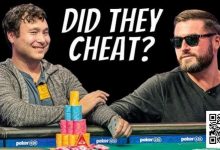 【EV扑克】平分奖金但不设冠军不发金手链——WSOP对疑似串通作弊事件做出裁决-蜗牛扑克官方-GG扑克