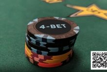 【EV扑克】为什么你的4bet老是输？用好这几个技巧能让你赢更多-蜗牛扑克官方-GG扑克