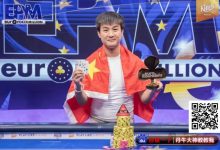 【EV扑克】中国选手LuLei Hu最短码逆袭夺冠！收获欧洲扑克百万赛主赛冠军奖金435,622美元-蜗牛扑克官方-GG扑克