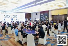 【EV扑克】IPG选拔赛九华山站 | 再创佳绩！主赛1047人次参赛265人晋级 喻瑜/叶荟分别领跑C/D组-蜗牛扑克官方-GG扑克