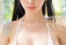 紫堂るい(紫堂留衣)作品SONE-870发布！「无敌」降临！曾是童星的写真偶像、S1专属决定！-蜗牛扑克官方-GG扑克