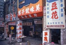 30年前造訪台灣，日本攝影師拍下珍貴的繁華街景！-蜗牛扑克官方-GG扑克