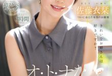 佐藤衣栞出道作品MIKR-029发布！27岁、两年没做爱的漂亮大姐姐让吉村卓调教升天！-蜗牛扑克官方-GG扑克