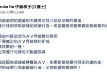 与人权律师开战！天使もえ(天使萌)伶牙俐齿呛爆了！-蜗牛扑克官方-GG扑克