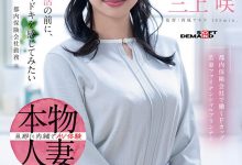 三上咲出道作品SDNM-518发布！为了想被当女人看待！F罩杯的她在怀孕前成了AV女优！-蜗牛扑克官方-GG扑克