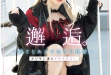 姫野らん(姬野兰)作品MUKC-105发布！期间限定的金发造型？她的制服被弄脏了！-蜗牛扑克官方-GG扑克
