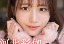 河北彩伽作品SIVR-427发布！虽然没有实体作品⋯不过她有这支约会片！-蜗牛扑克官方-GG扑克
