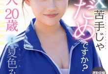 夏色みか(夏色美香)出道作品MIDA-295发布！史上最强运动白痴！但这位美乳少女骑乘位超强的！-蜗牛扑克官方-GG扑克