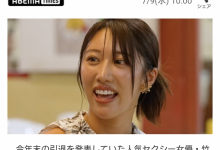 被诈骗存款归零后⋯竹内有纪有了重大决定！-蜗牛扑克官方-GG扑克