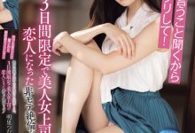 明里つむぎ(明里䌷)作品IPZZ-547发布！假扮未婚夫陪正妹上司回老家！为了抱孙被迫做爱给爸妈看-蜗牛扑克官方-GG扑克