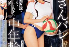 橘メアリー(橘玛丽)作品JUQ-460发布！为敦亲睦邻！巨乳人妻强迫参加社区排球队结果坠入快感陷井沦肉便器-蜗牛扑克官方-GG扑克