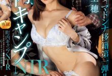 藤森里穂(藤森里穗)作品JUR-010发布！G乳人妻参加社区露营到场才发现只有自己是女生，惨遭灌醉多P轮上-蜗牛扑克官方-GG扑克
