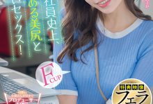 本多そら(本多空)出道作品SDJS-242发布！SOD史上最色女子社员！神似「星宫一花」，还有超惹火胴体！-蜗牛扑克官方-GG扑克