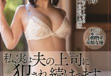 橫宮七海(横宫七海)作品MEYD-764发布！为了丈夫献出身体！美乳嫩妻被老公上司侵犯-蜗牛扑克官方-GG扑克
