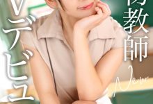 (MADB-001)什么？那位即将出道的高中老师其实是无码大王！【EV扑克官网】-蜗牛扑克官方-GG扑克