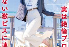 (SDJS-317)以为童帝是处男…毒蛇电影最清秀女子社员被捅爆了！【EV扑克官网】-蜗牛扑克官方-GG扑克