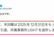 不知不觉竟然5年了！次世代Star人妻宣布引退！【EV扑克官网】-蜗牛扑克官方-GG扑克