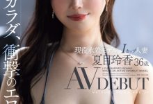 (JUR-476)冲击的爆炸肉体！在人妻片商出道的I罩杯模特儿竟然这么多秘密！【EV扑克官网】-蜗牛扑克官方-GG扑克