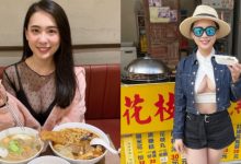 性感部落客「Aurora Lee」開胸裝吃美食　渾圓美胸出來見客-蜗牛扑克官方-GG扑克