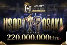 【EV扑克】亚洲顶尖赛事首登日本，2025USOP大阪站定档10月2日-8日，总保底高达 2.2 亿日元！-蜗牛扑克官方-GG扑克