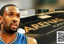 【EV扑克】前NBA球星涉嫌经营非法高额赌局被捕，配备武装保安+女性陪侍-蜗牛扑克官方-GG扑克