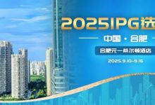 【EV扑克】2025IPG选拔赛合肥站详细赛程赛制及参赛须知发布【赛事信息】-蜗牛扑克官方-GG扑克