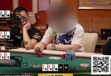 【EV扑克】国人牌手创下直播扑克史上最高亏损纪录 — 180小时内就输了770万美元-蜗牛扑克官方-GG扑克