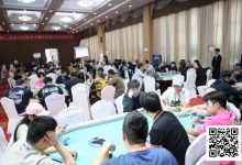 【EV扑克】河海杯Day1战罢 首届比赛成功破保 525人次总参赛 80人晋级Day2-蜗牛扑克官方-GG扑克