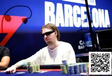 【EV扑克】EPT巴塞罗那 | QQPK战队Webster主赛事获得第104名，中国选手Chau Shing Lam进入Day 4-蜗牛扑克官方-GG扑克